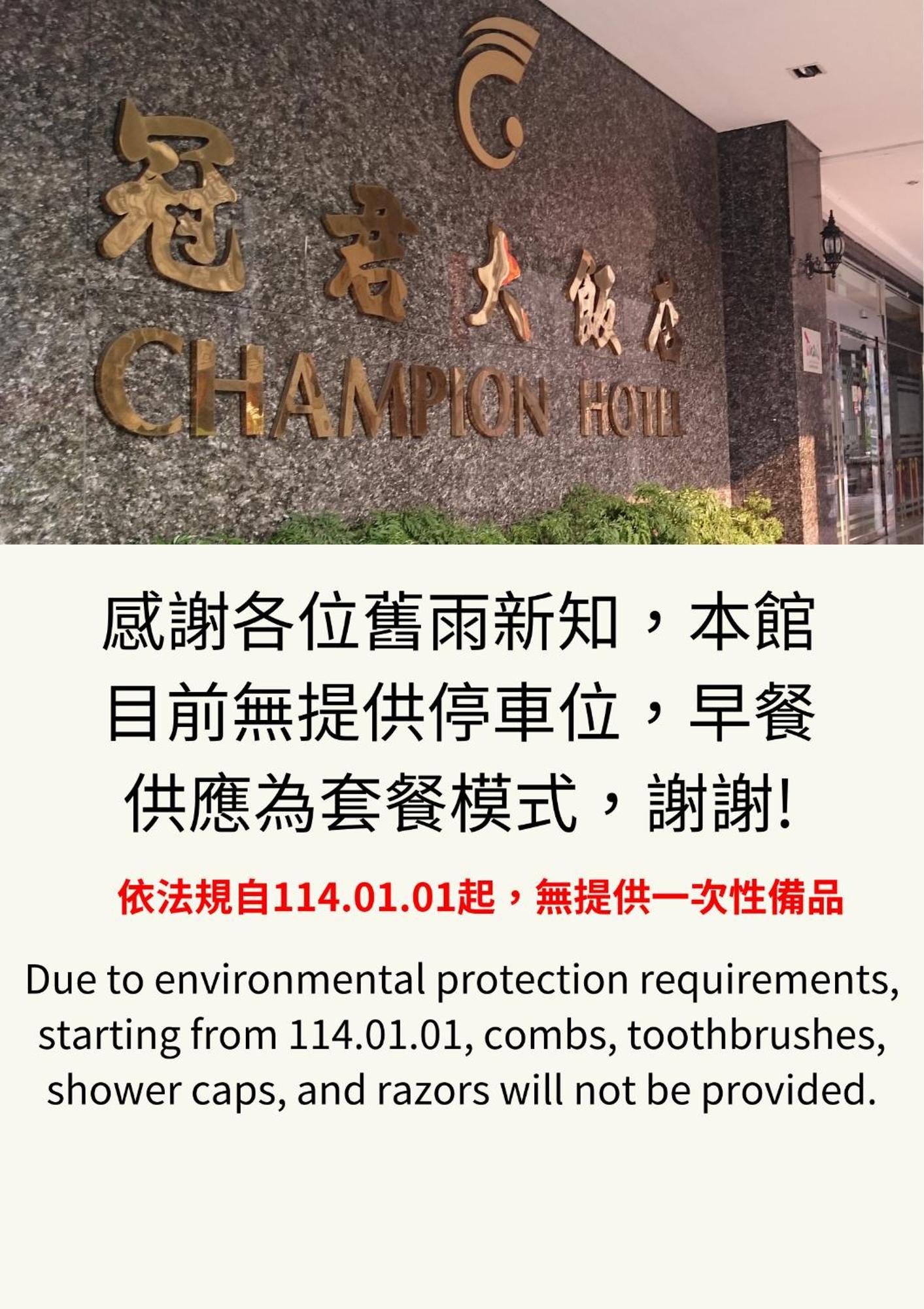 Champion Hotel Тайпей Екстериор снимка