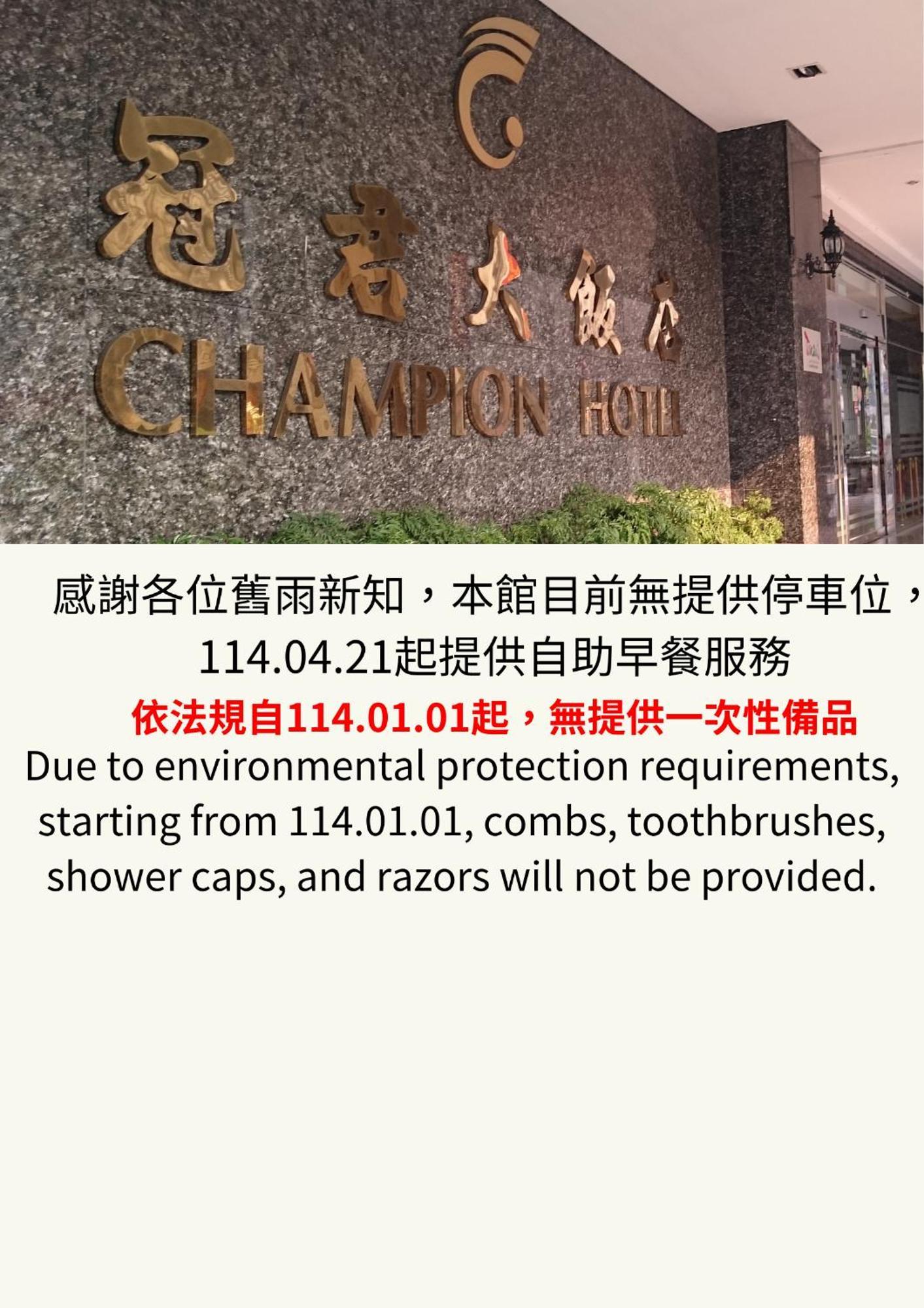 Champion Hotel Тайпей Екстериор снимка